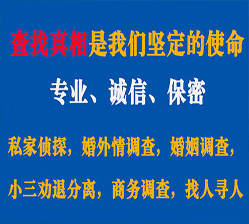 关于清城中侦调查事务所